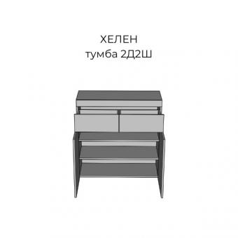 Тумба 2Д2Ш Хелен foto 2