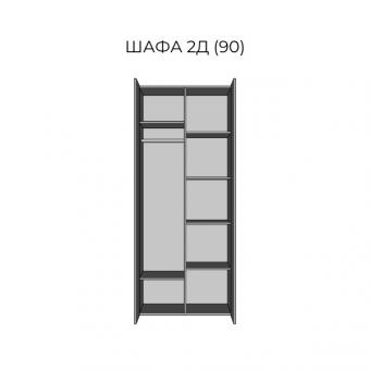 Шафа 2Д (90) Алекса foto 2