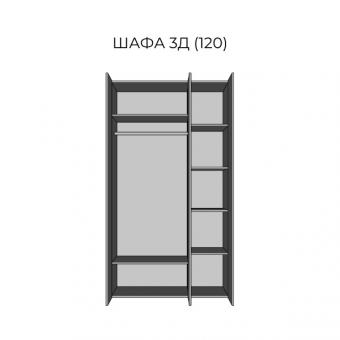Шафа 3Д (120) Алекса foto 2