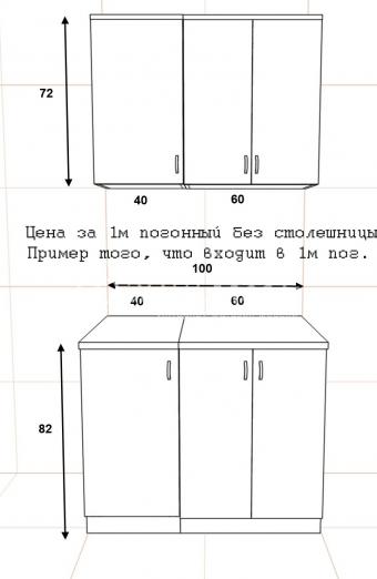 Модульна кухня Максима/Maxima foto 3