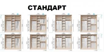 Шафа-купе Київський стандарт 3Д 2,5м