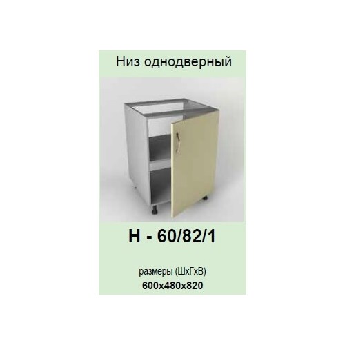 Модульна кухня Платинум Garant %D0%BD60821