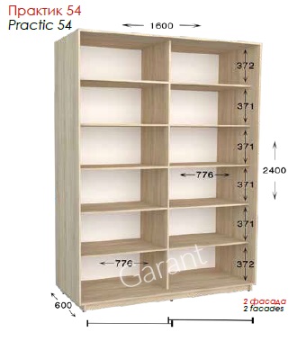 Шафа-купе Практик 54 2Д 1,6м practic54