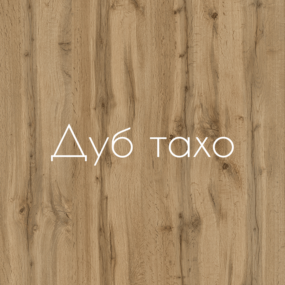 Шафа-пенал 1Д АРС Tahoe_b